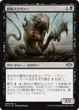 スリヴァーが好きすぎて作った統率者デッキ｜すりーぴー