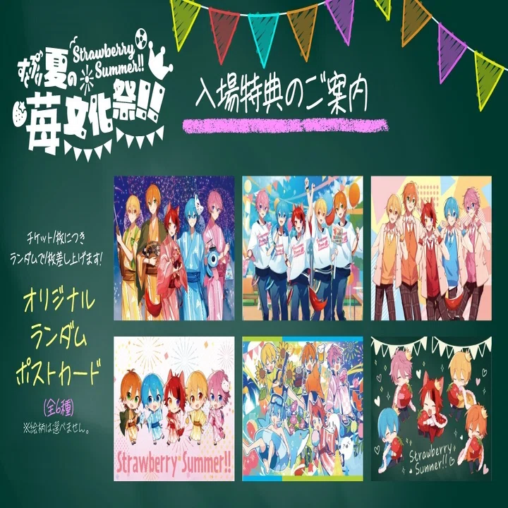 すとぷりの夏2022!本格始動!【株式会社STPR】｜株式会社STPR