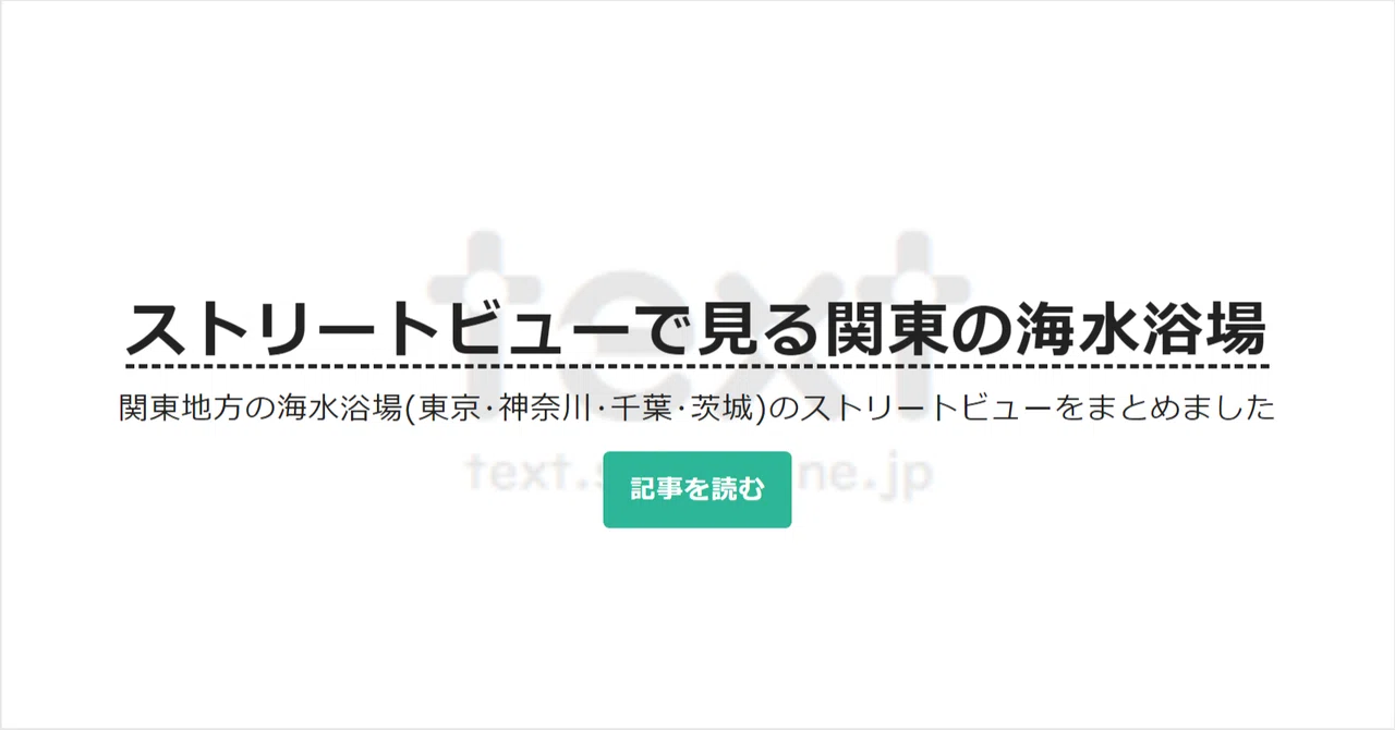 見出し画像