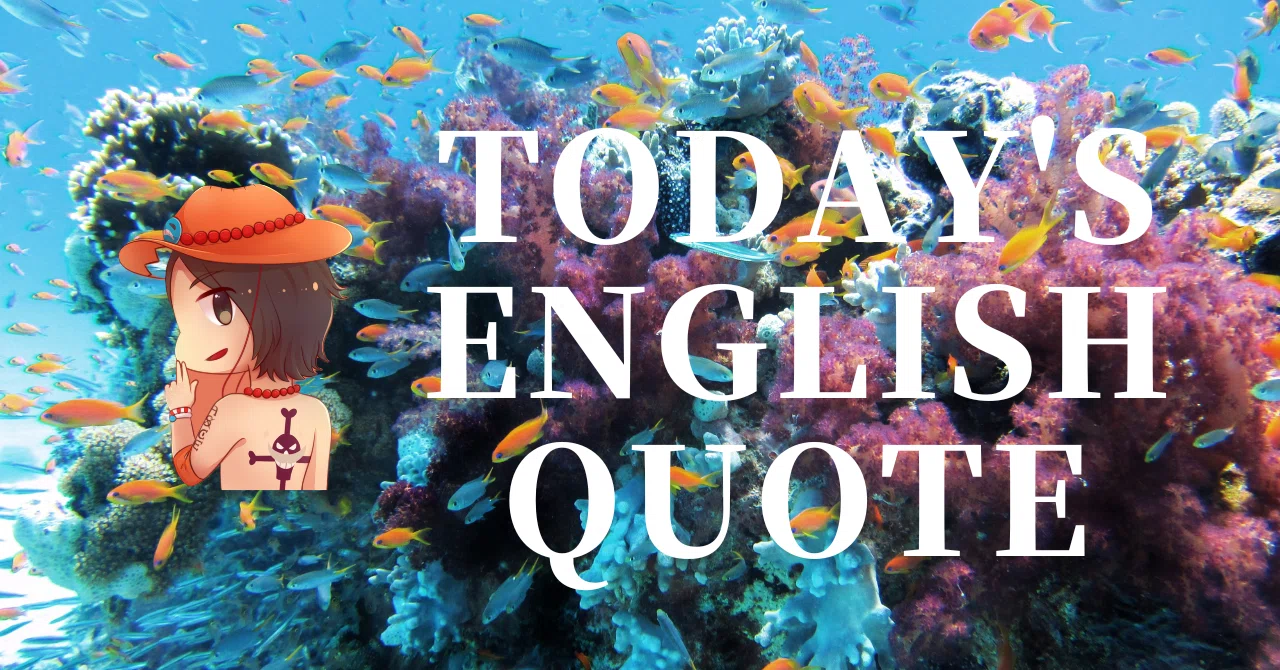 英会話好き集まれ 今日の英語名言 286 さかもん 外資系ビジネス英語コーチ Note