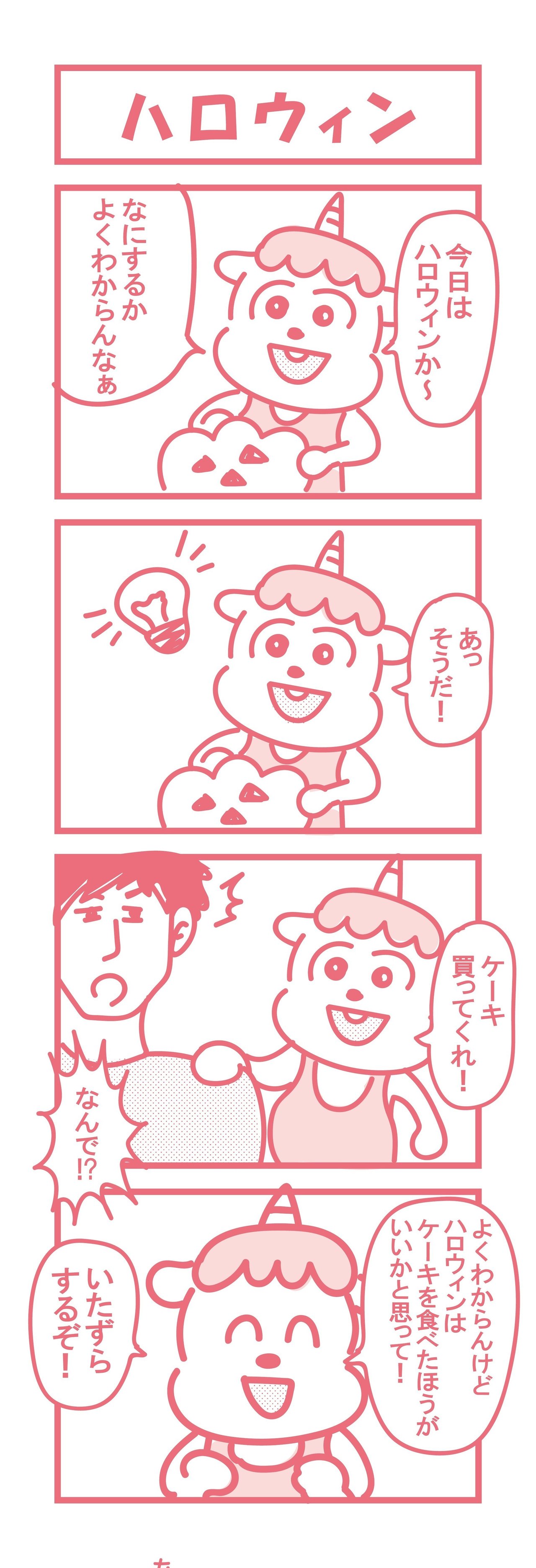 漫画用1031-01