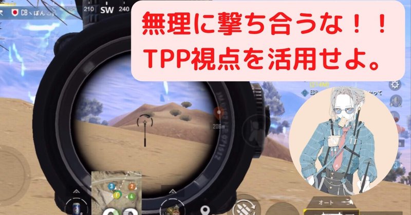 Pyon E Sports執筆 Note