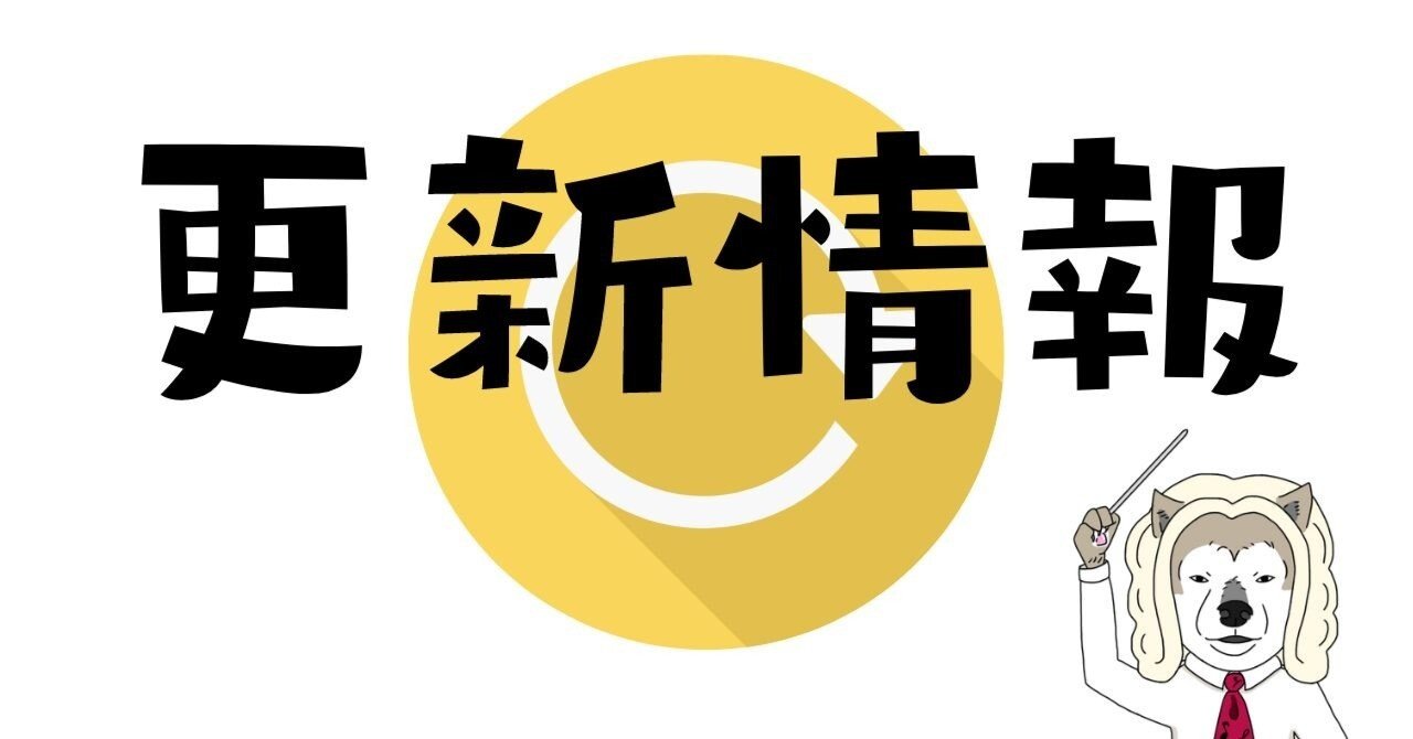音楽授業教材データの更新情報｜コギト| 音楽授業の教材つくる人
