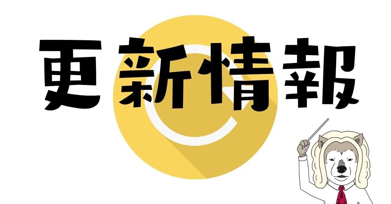 音楽授業教材データの更新情報｜コギト| 音楽授業の教材つくる人