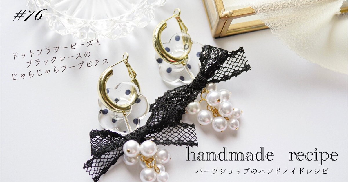 SALEで更にお買得 個性的糸巻きビーズと牛チャームのジャラジャラ大ぶりピアス ピアス