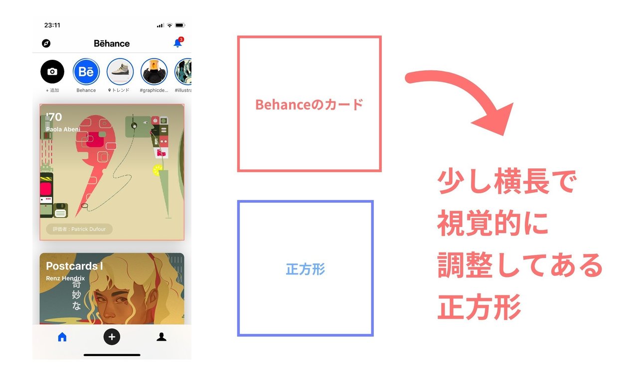 5つの錯覚とデザイン 1 吉岡ヤス Note 5つの錯覚とデザイン 1 吉岡ヤス Note