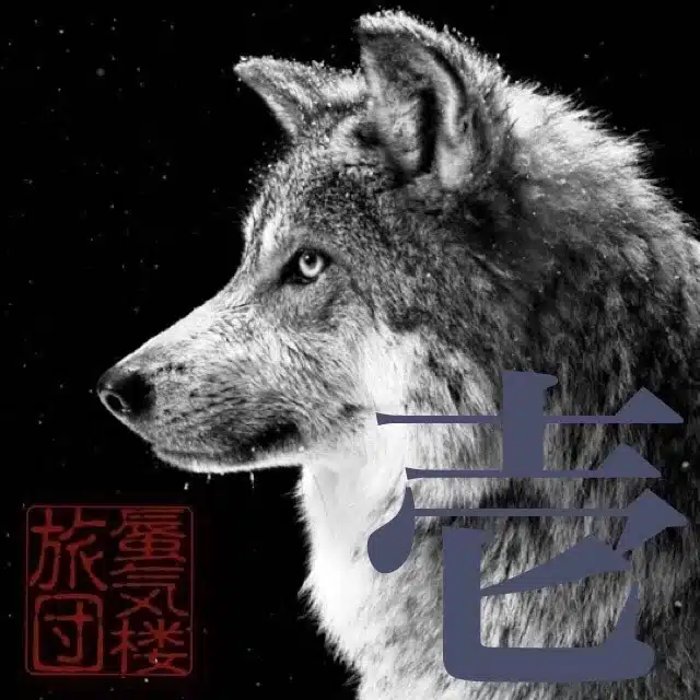 KEN壱.S − 蜃気楼旅団