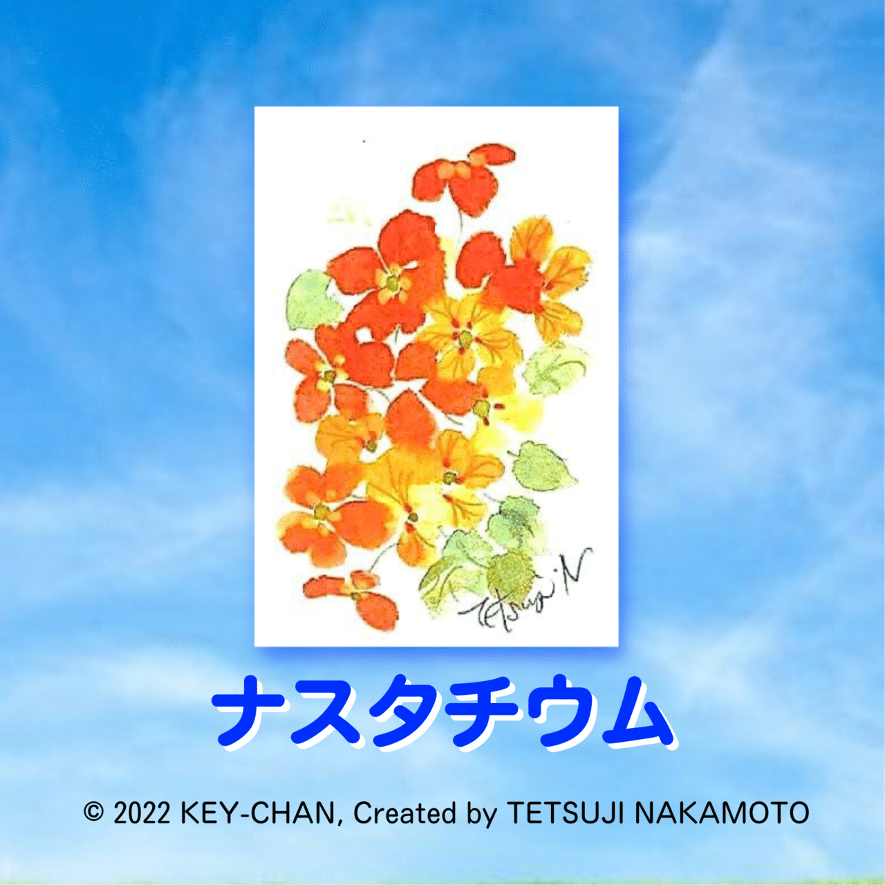 ナスタチウムは 7月29日の誕生日花です Key Chan Note