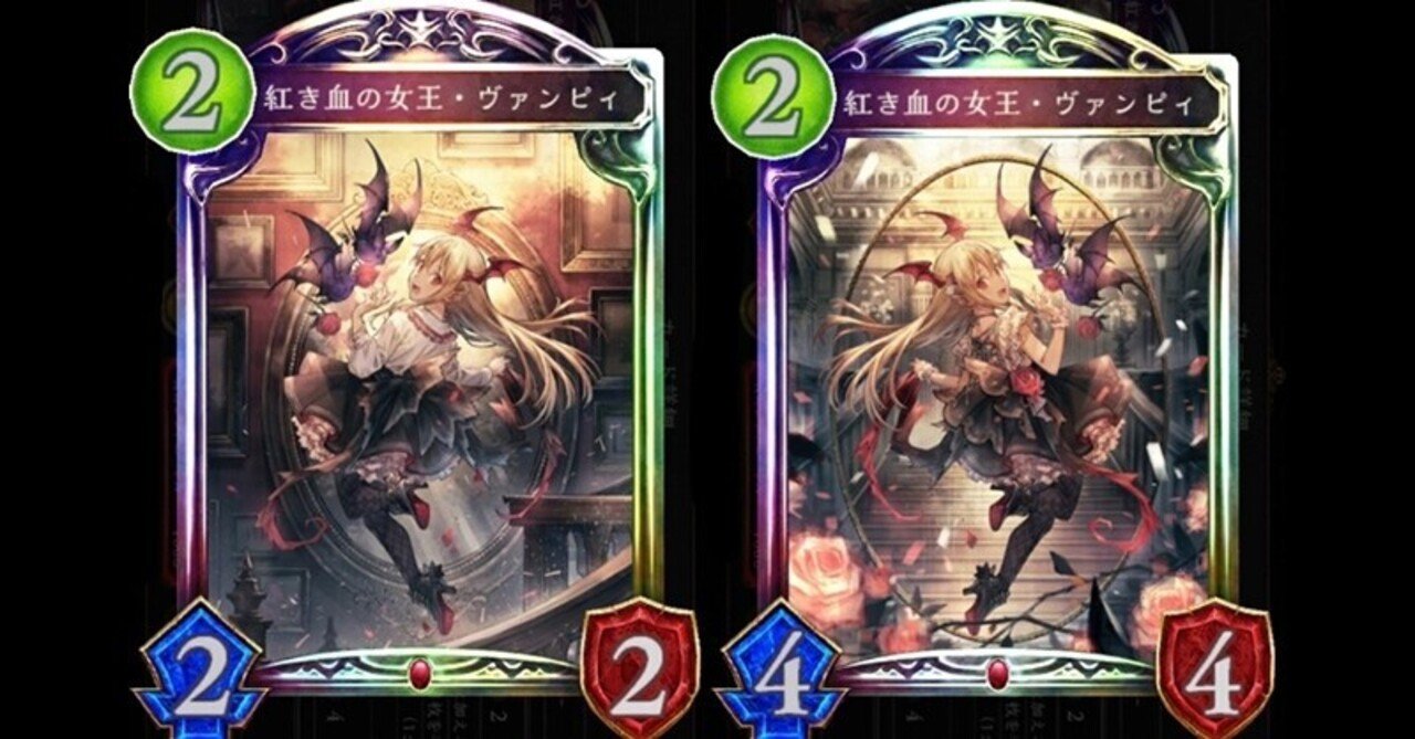 シャドウバース】極天竜鳴新カード紹介【ヴァンパイア編】｜ガメクリ