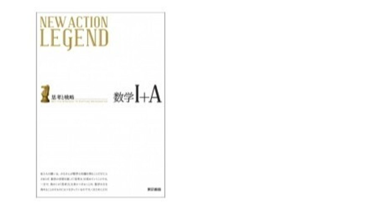 チャート フォーカスゴールドの2強に迫れるか New Action Legend 東京書籍 Smartbb Note チャート フォーカスゴールドの2強に迫れるか New Action Legend 東京書籍 Smartbb Note