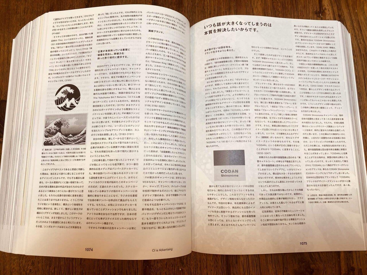 広告本読書録:113】Advertising is Takuya Onuki Advertising 広告本読書録:113】Advertising is Takuya Onuki Advertising