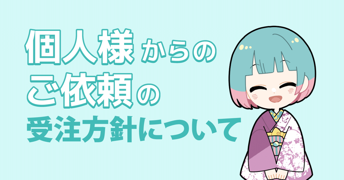┆イラストオーダー承っております┆素敵な1枚になるよう全力で