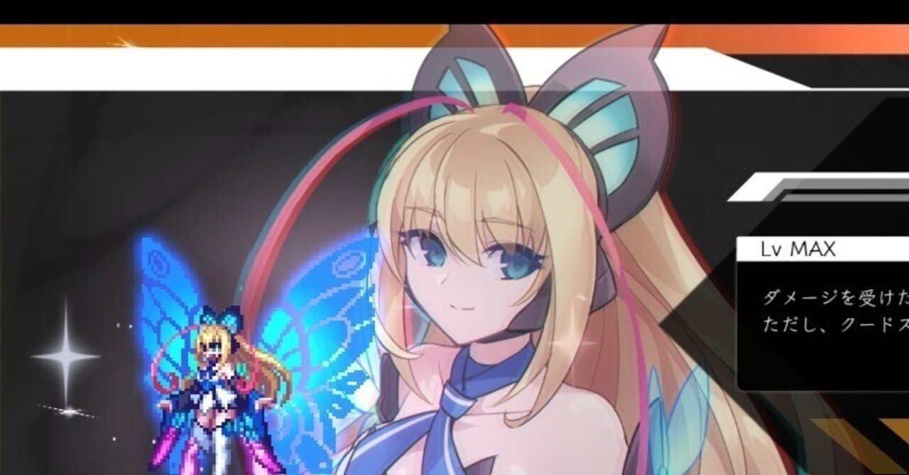 蒼き雷霆ガンヴォルト鎖環 イマージュパルスのデータ 攻略 おさしみ Note