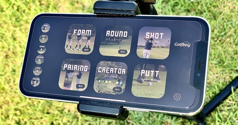 iPhone1台で打球計測ができるアプリ『Golfboy』の設置方法と弾道解析機能