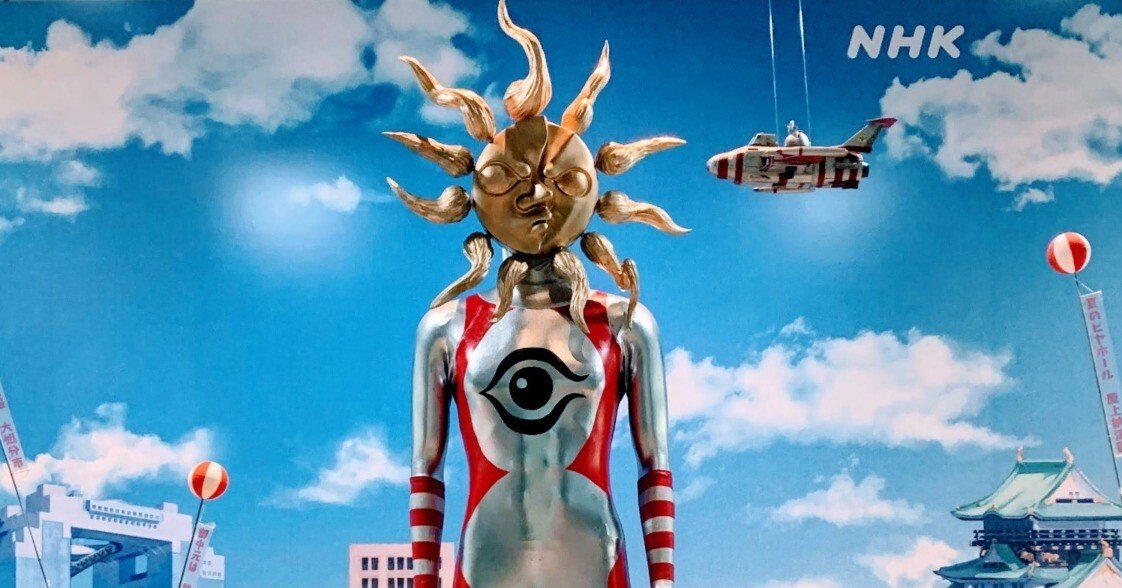 岡本太郎展とタローマンと太陽の塔｜よも