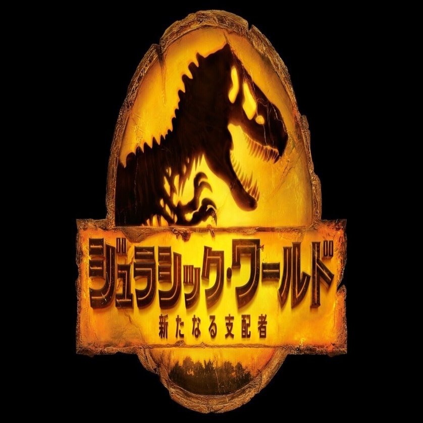 恐竜の種類