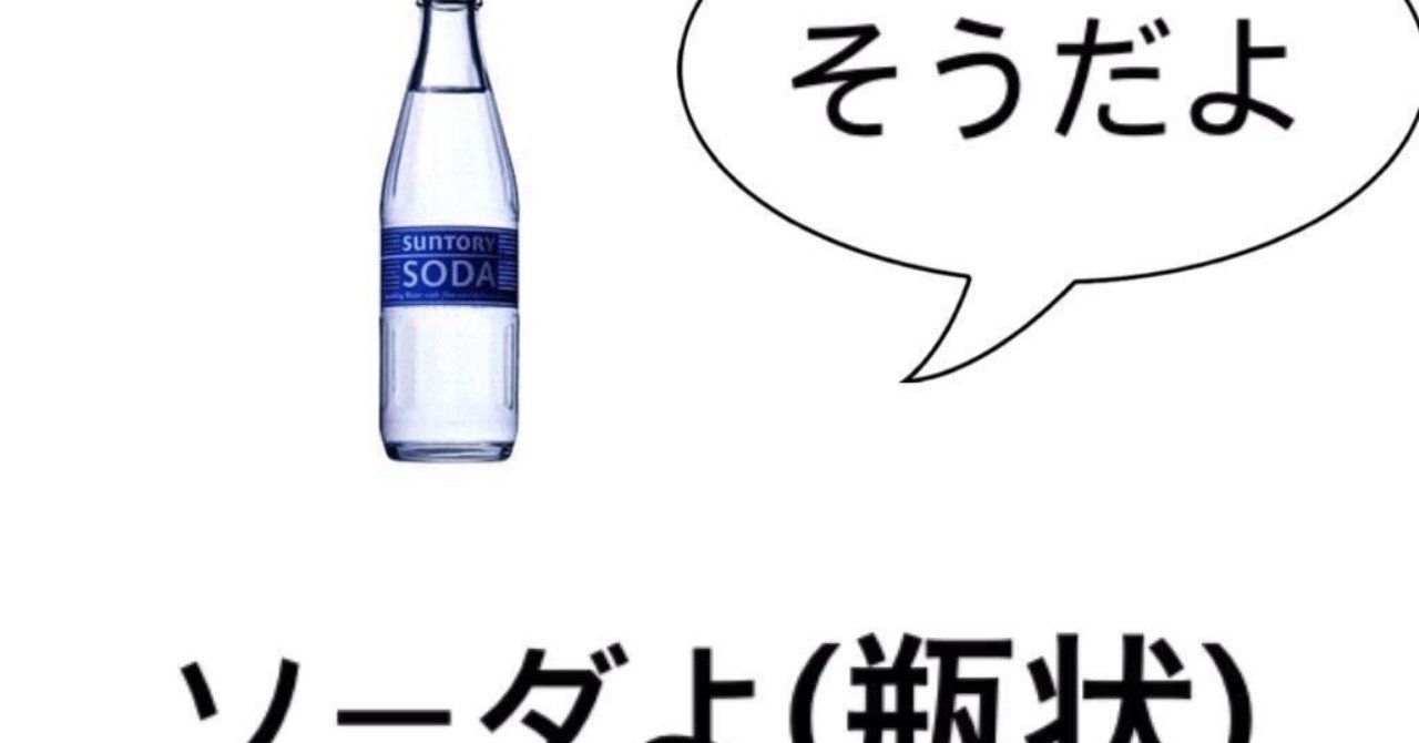 そうだよ 便乗 マッドローグ Note そうだよ 便乗 マッドローグ Note