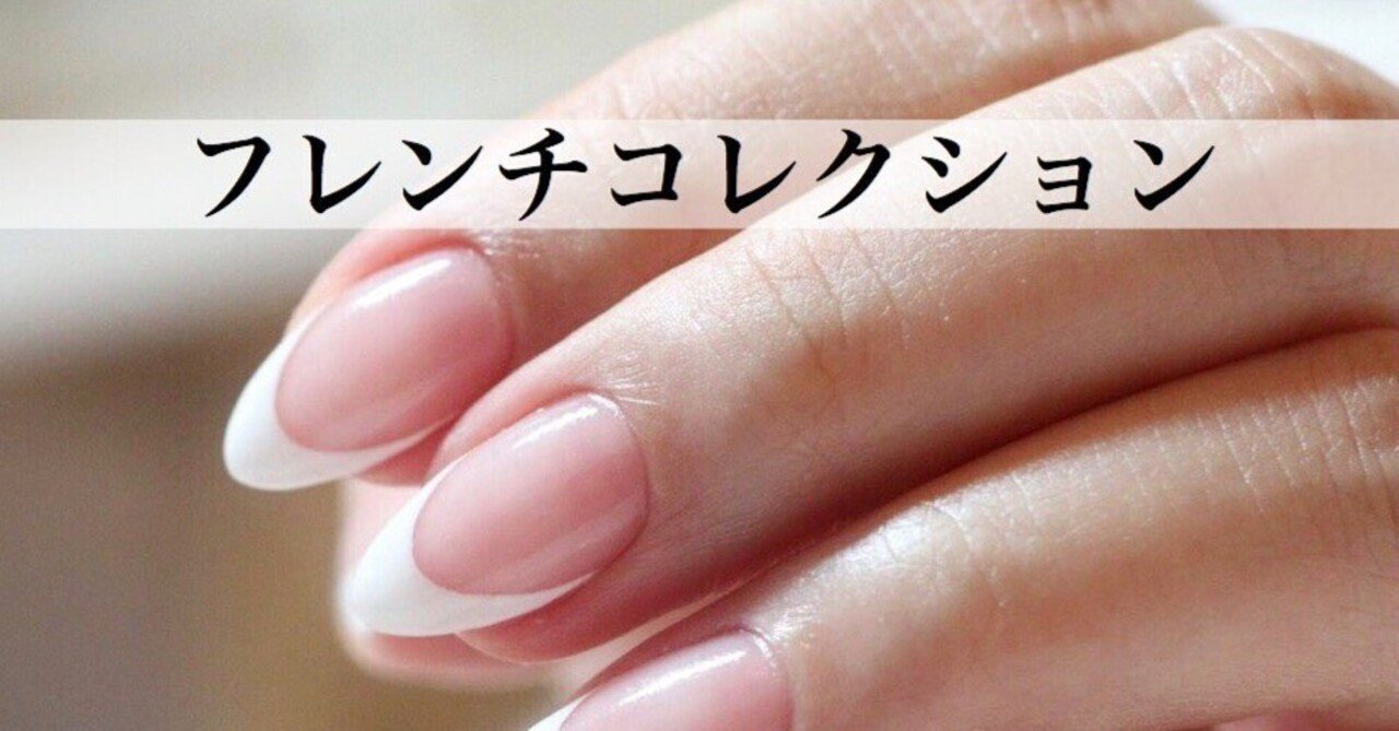 誕生日はフレンチネイル 介護ネイルアカデミー Note