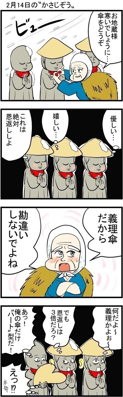 #4コマ漫画 #漫画 #イラスト #マンガ #4コマ
#フォロー #面白い #ギャグ  