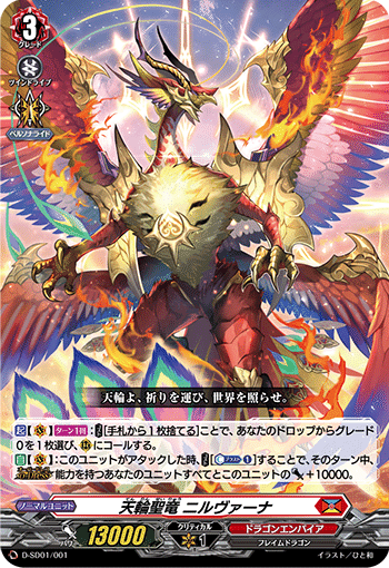 FR ヴァンガード ニルヴァーナ ライドライン ヴァンガード 全肯定べた褒めライドライン解説(エアプ多め