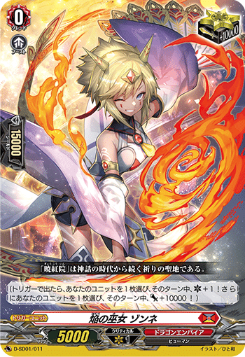 ライドライン解説 | 「カードファイト!! ヴァンガード」公式