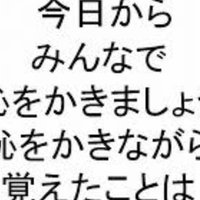 泣き ジャクる の しゃくる ってどんな漢字か知ってますか Ku Note 泣き ジャクる の しゃくる ってどんな漢字か知ってますか Ku Note