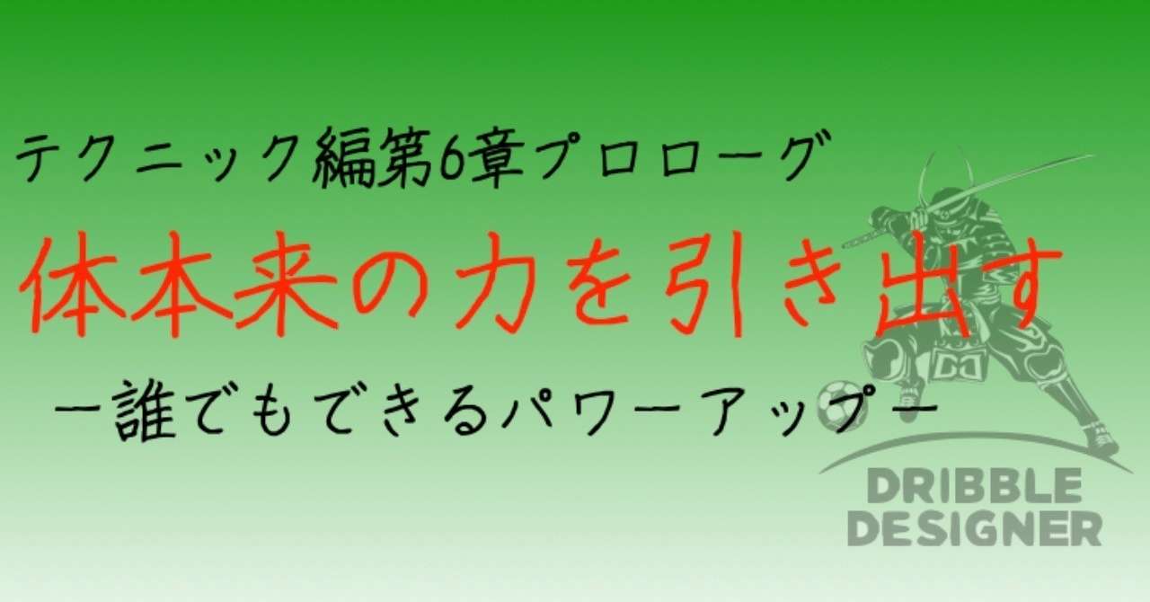 テクニック編第6章プロローグ表題