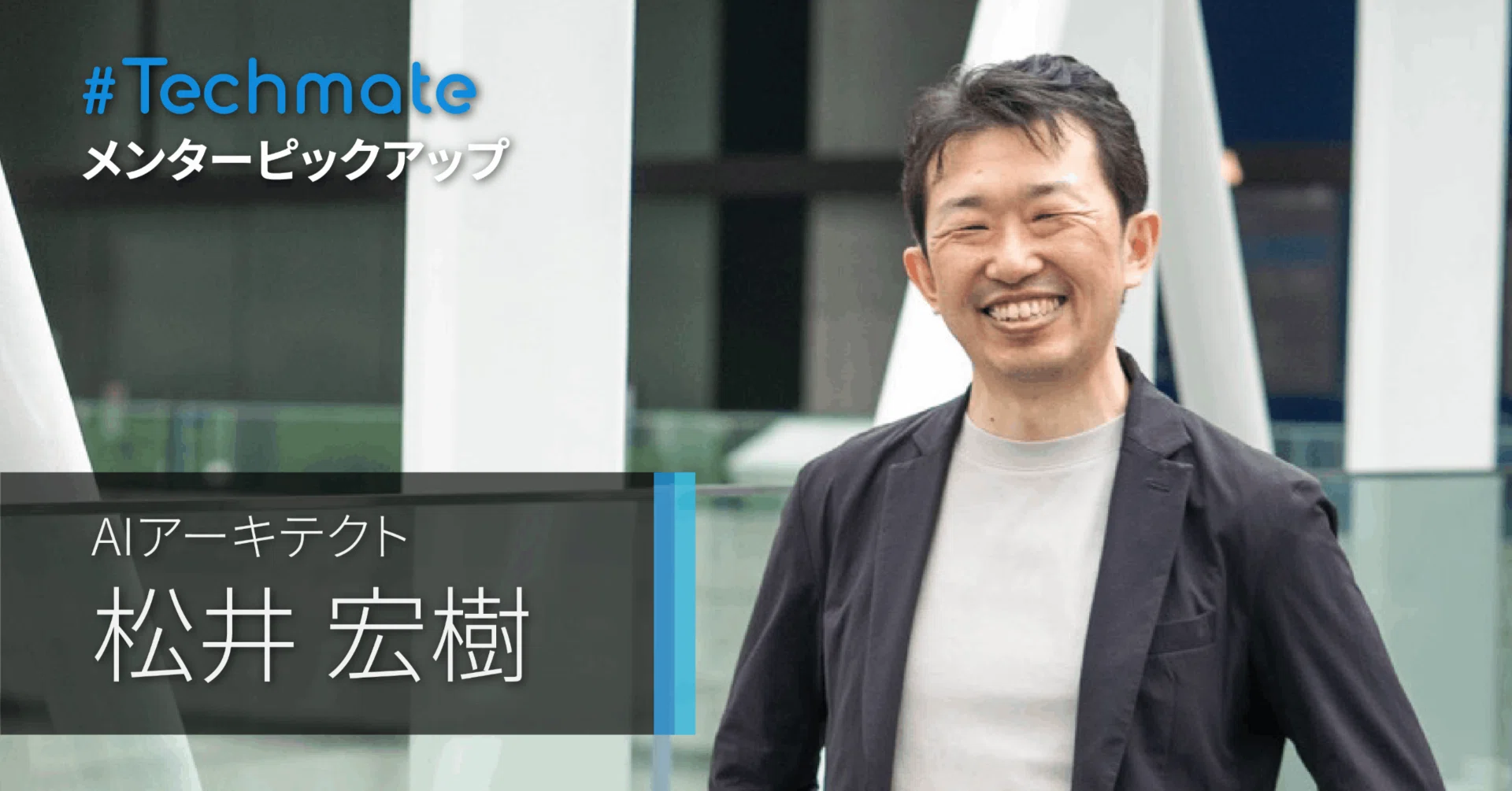 松井 宏樹