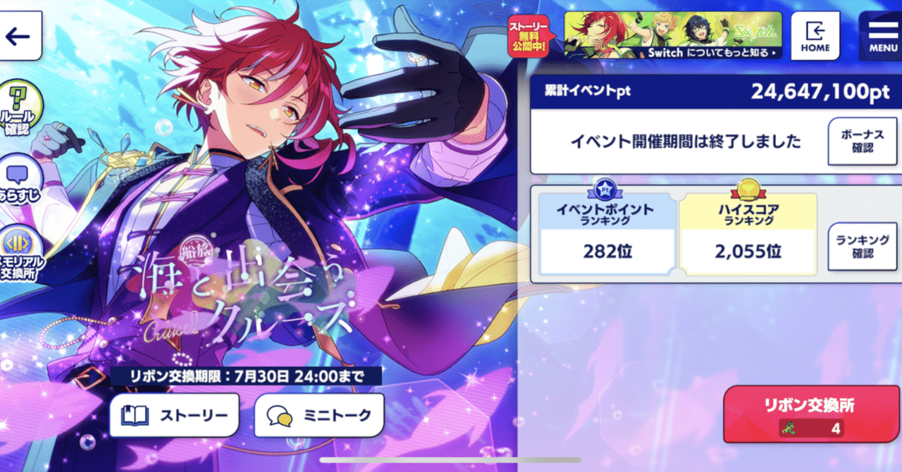 新曲イベ星5完凸rta ポイント調整 あんスタmusic かや Note 新曲イベ星5完凸rta ポイント調整 あんスタmusic かや Note