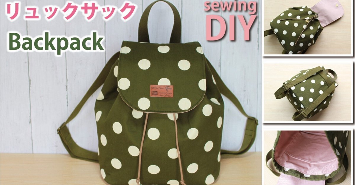 ハンドメイド　リュック 刺繍入りハンドメイドバッグ バックパック リュックサック 刺繍
