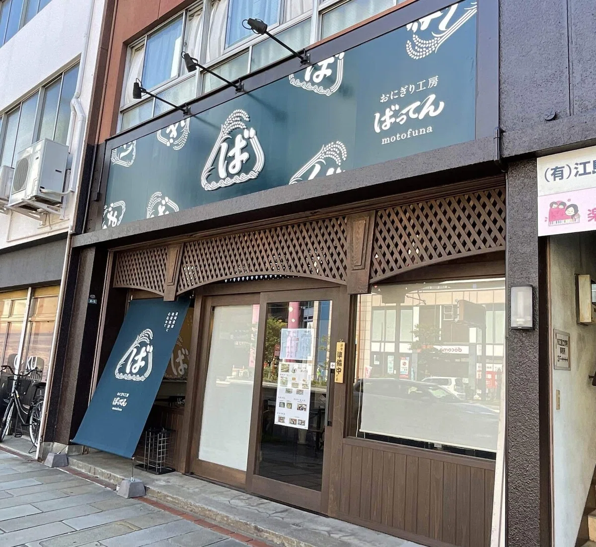 Bread is great, but rice balls are just as good [Nagasaki ver.]｜Riho
