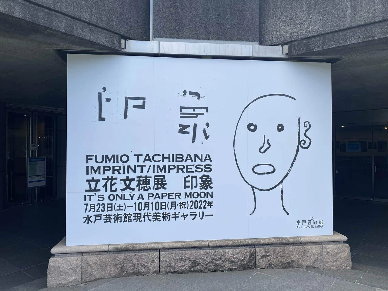 素材としての文字【立花文穂】｜ヨルのカナリア
