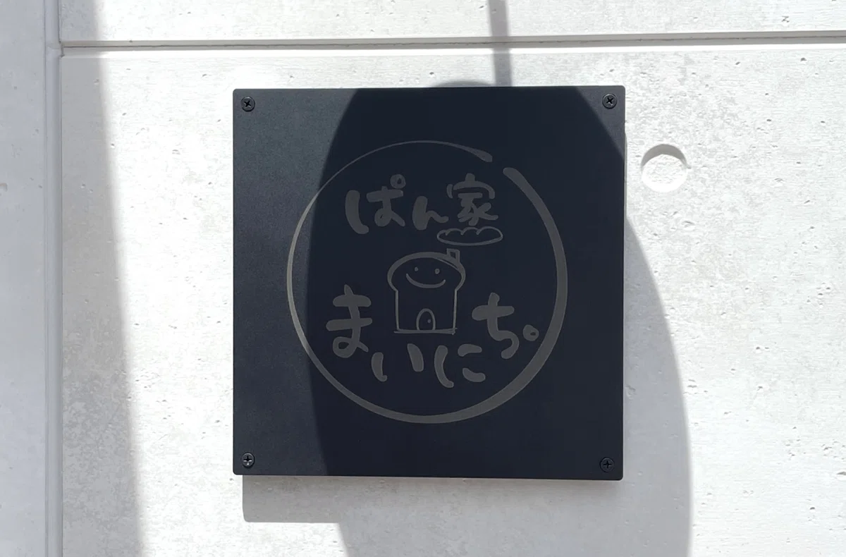 Bread is great, but rice balls are just as good [Nagasaki ver.]｜Riho