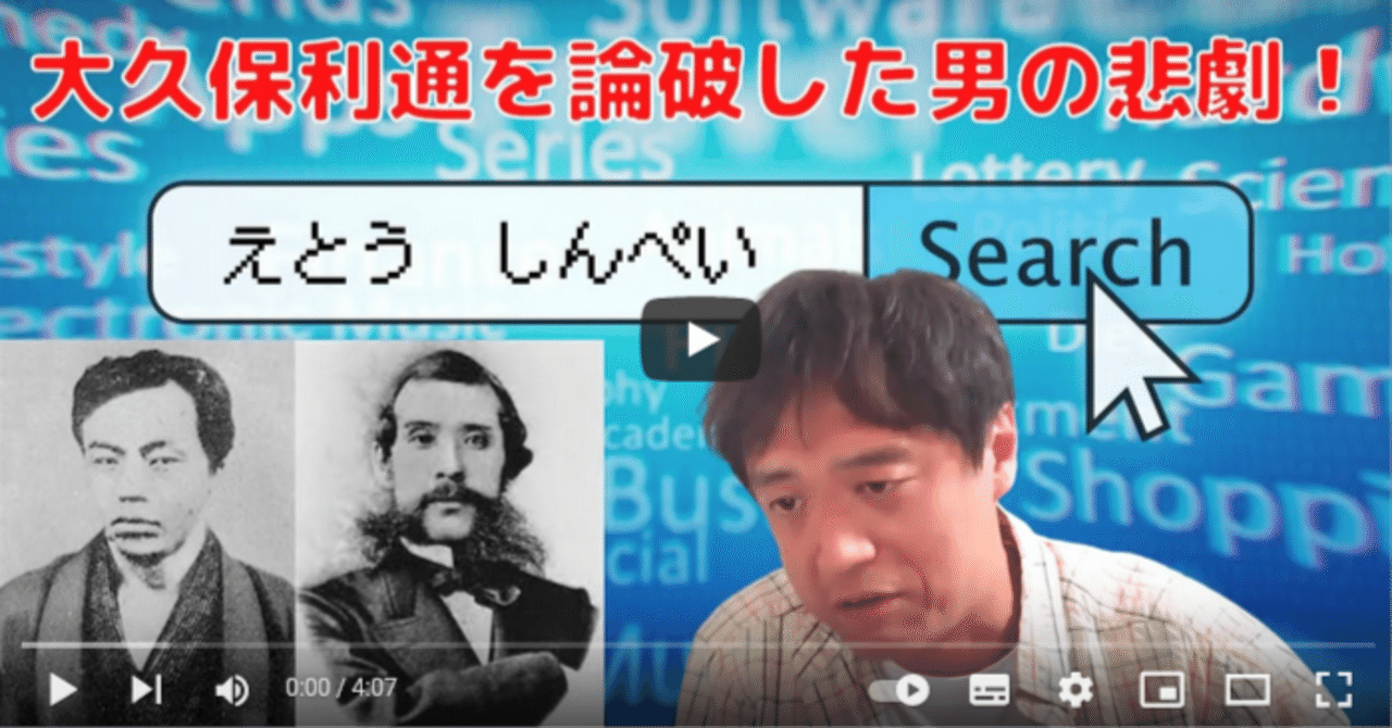 大久保利通を論破した男 江藤新平とは 真山知幸 著述家 編集者 Mayama3 Note 大久保利通を論破した男 江藤新平とは 真山知幸 著述家 編集者 Mayama3 Note