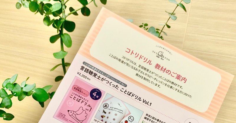 コトリドリル 有料dlマテリアル 寺田奈々 なな先生 Note コトリドリル 有料dlマテリアル 寺田奈々 なな先生 Note