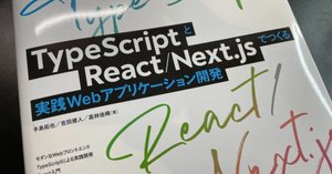 技術書籍執筆のコツ8選｜Takuya Tejima