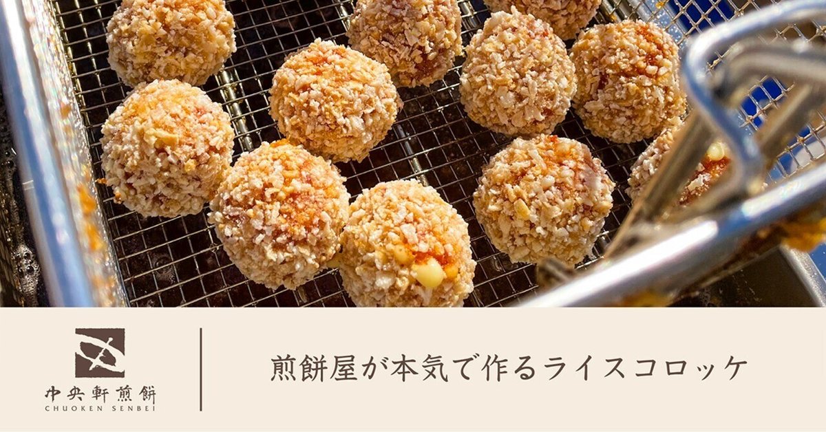 グランドホールセール ごんママさん専用 自家製コロッケ100個（煎餅屋が本気でつくる 肉類(加工食品)