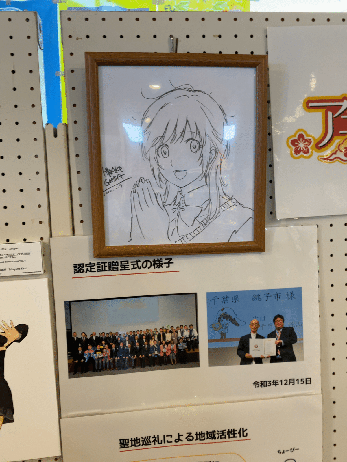 新品未開封 アマガミSSシリーズ in 銚子 名産ミニキャラ 水揚げ魚ミニキャラ m70003229995_1.jpg?1739728930