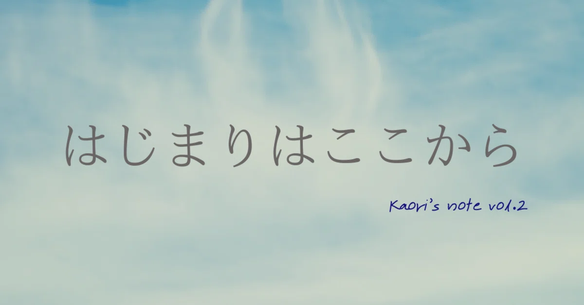 見出し画像