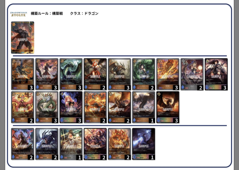 shadowverse evolve】各デッキの基本的な動きと強みと弱みについて【黒