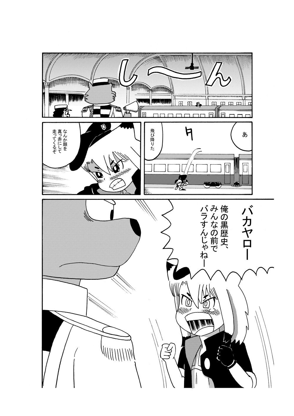 Act 2 Getaway 5 獅子神タロー Note