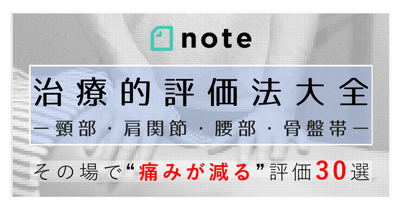 リハビリテーション 評価と治療計画 71Xj3Ye4pdL._UF350,350_QL50_.jpg