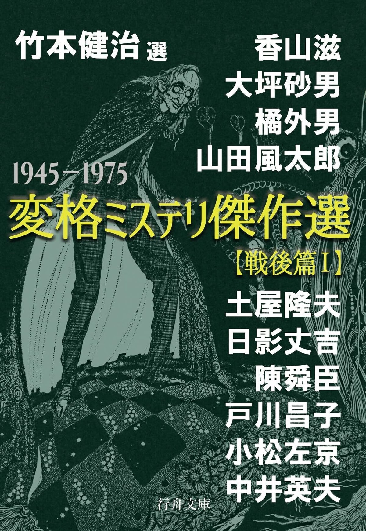  橘美代子　エロ 