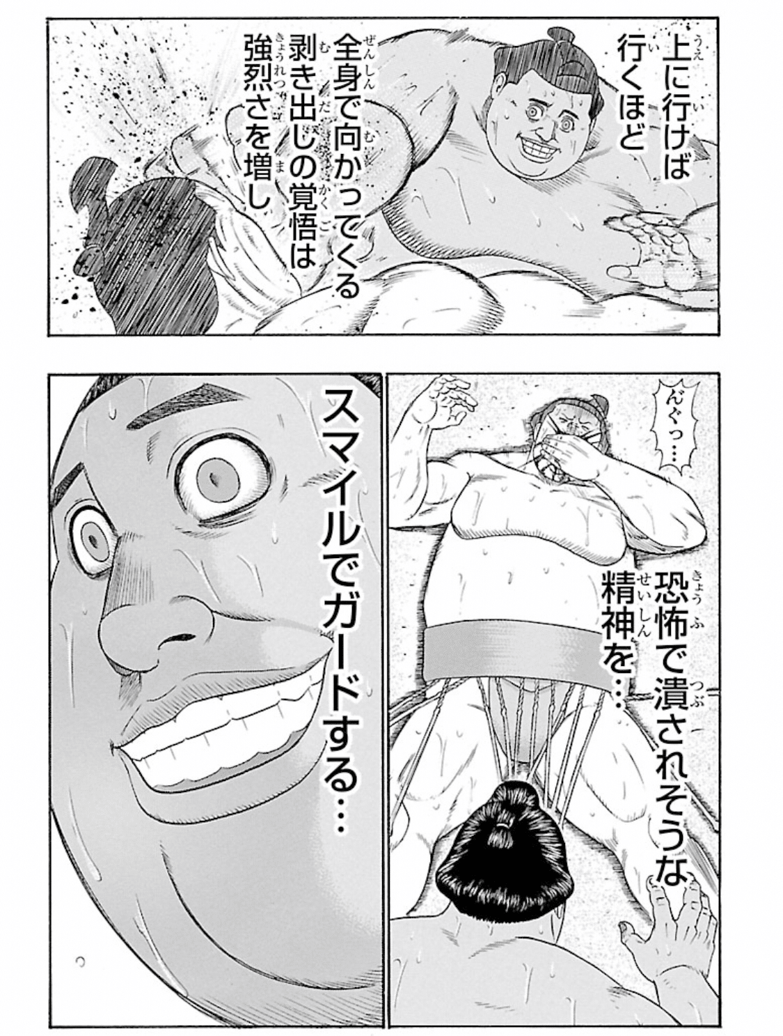 未完の大作を読了して想うこと。｜青