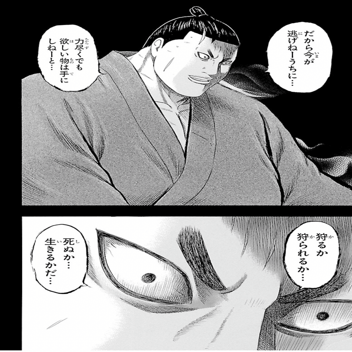 未完の大作を読了して想うこと。｜青