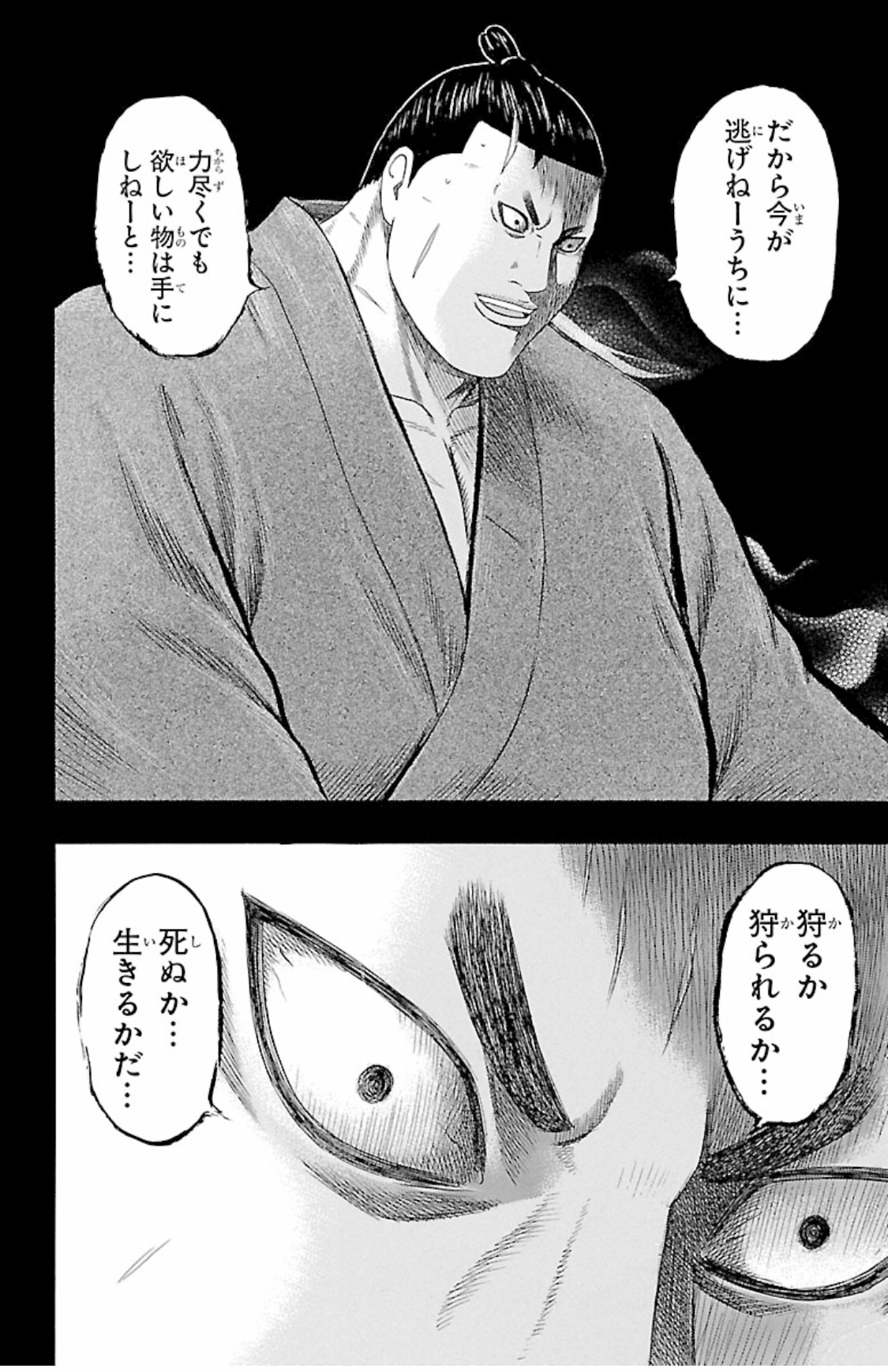 未完の大作を読了して想うこと。｜青