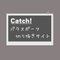 『Catch！パラスポーツ切抜きサイト』鈴木薫 写真家
