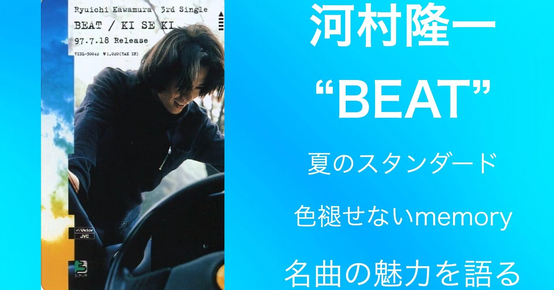 河村隆一 