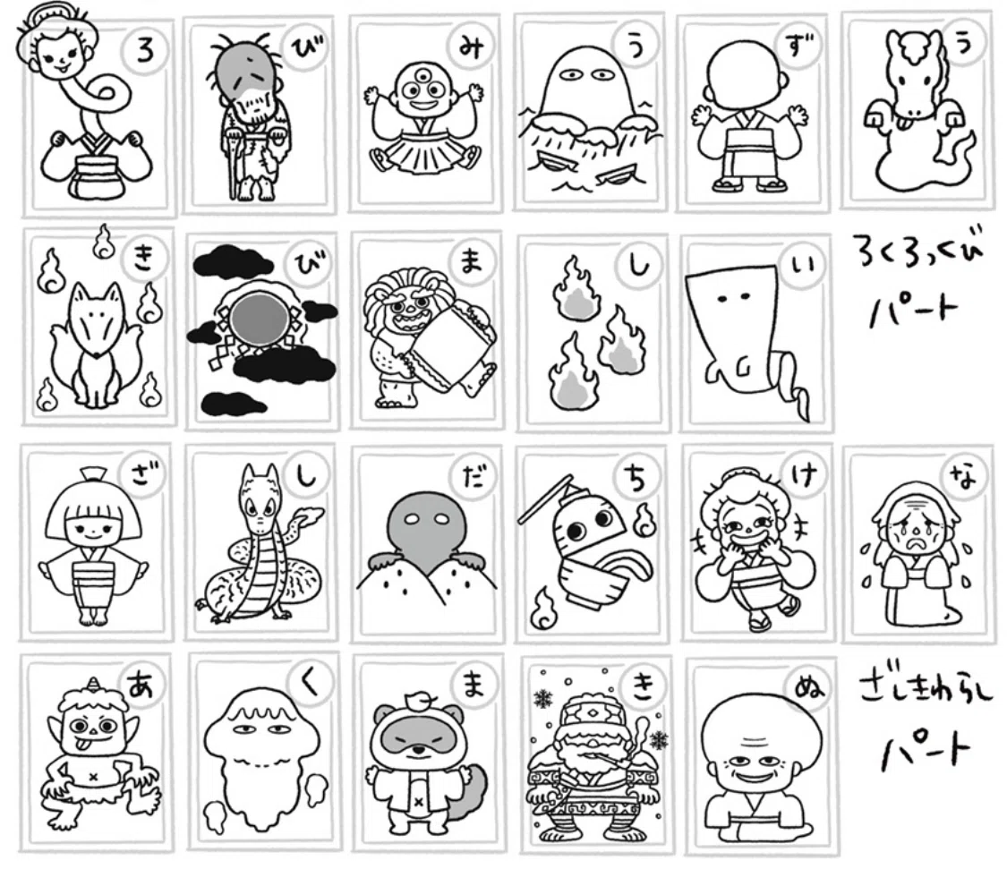 動画仕事 ようかいしりとり のだかおり イラストレーター Note 動画仕事 ようかいしりとり のだかおり イラストレーター Note