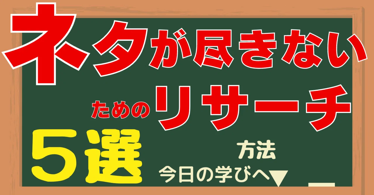 見出し画像